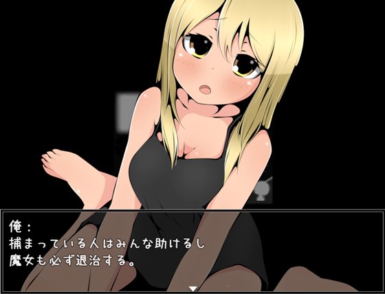 まじょのけっかい~美少女救出系パズルアドベンチャー~