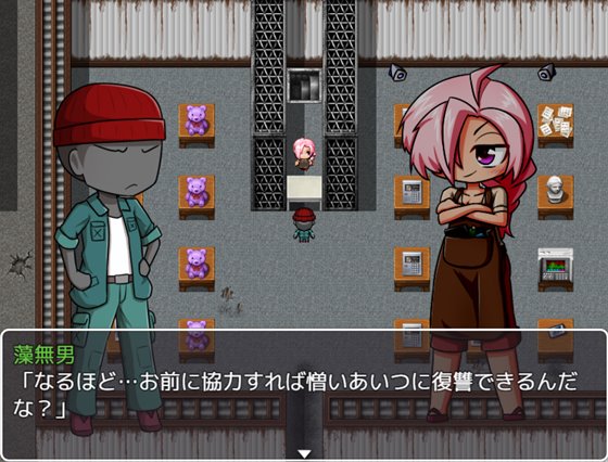 リベンジ・オブ・モブヒューマン ~あの娘を陥れよ~