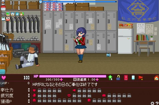 みんなのご奉仕マネージャー