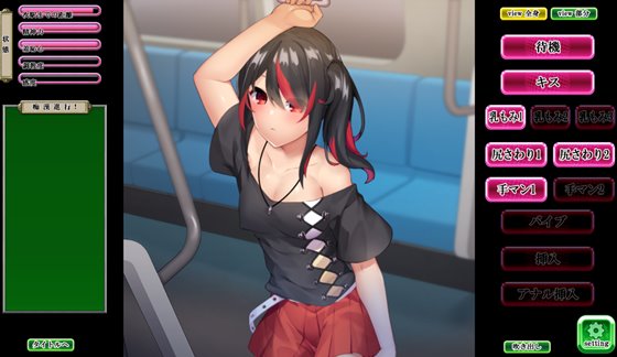 おさわり痴漢列車! ~生意気メスガキを羞恥調教~