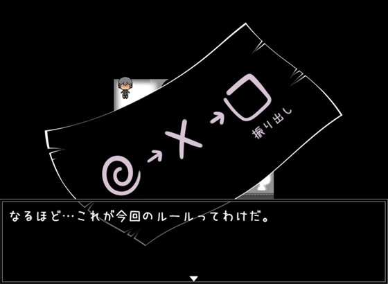 まじょのけっかい~美少女救出系パズルアドベンチャー~