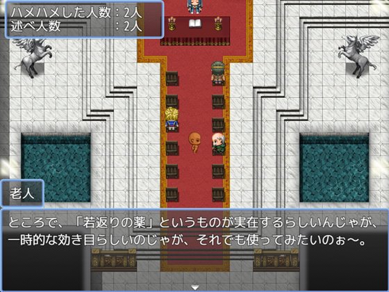 【NPC姦】生前童貞だった俺が、町娘から女魔王までハメまくって、転生先のRPG世界をついでに救うまで。