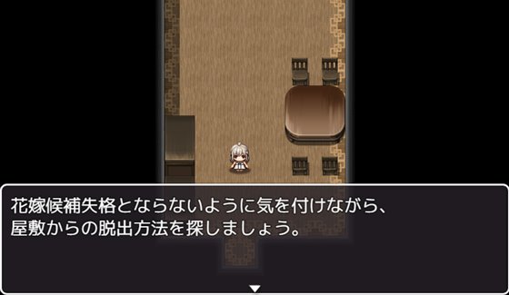 幻想館の花嫁 vol.1