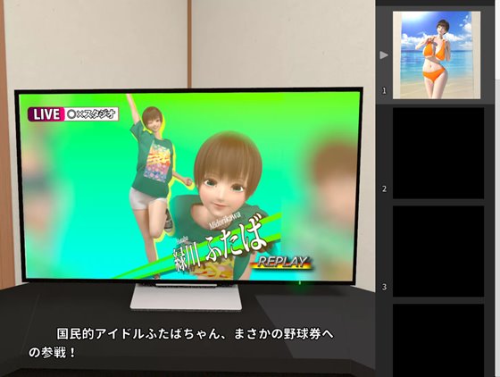 はちゃめちゃ野球拳 後編 ~国民的爆乳アイドル禁断の生挿入・生中出し…解禁!~