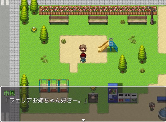 リベンジ・オブ・モブヒューマン ~あの娘を陥れよ~