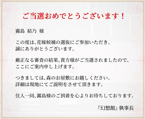 幻想館の花嫁 vol.1