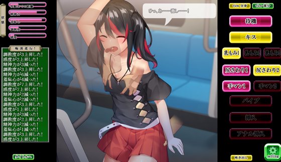 おさわり痴漢列車! ~生意気メスガキを羞恥調教~