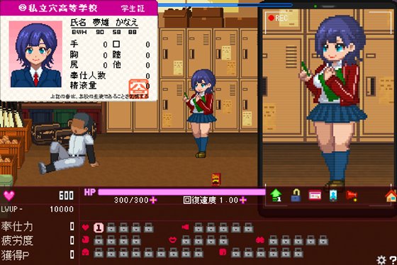 みんなのご奉仕マネージャー