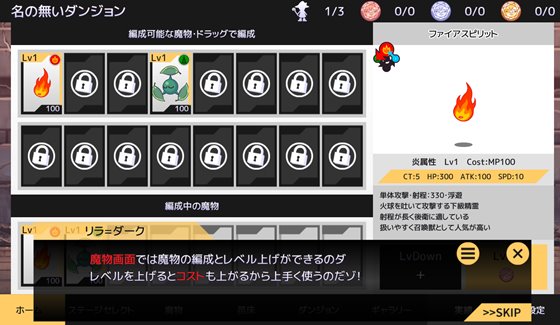 苗床うぉーず！