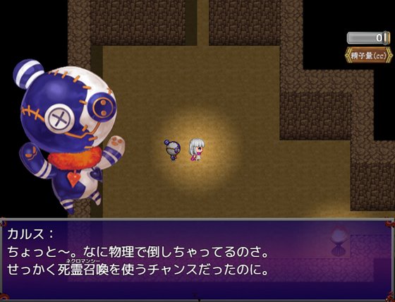 死霊使いのリーゼロッテと淫気の迷宮