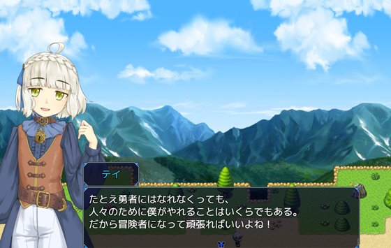 テイテイ ~テイルズ・オブ・テイ~