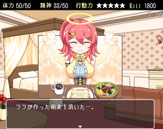 エキドナの天使 -恋色の同棲生活-