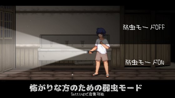 放課後の鬼ごっこ