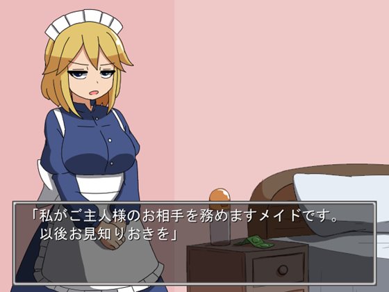 おねがい!ツンツンメイドさん