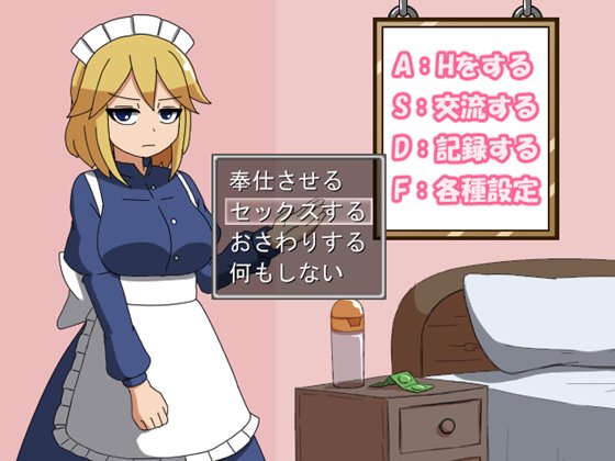 おねがい!ツンツンメイドさん