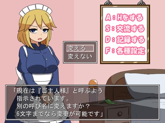 おねがい!ツンツンメイドさん