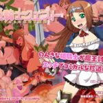 姫騎士クエスト～アンネの淫欲冒険記～　体験版