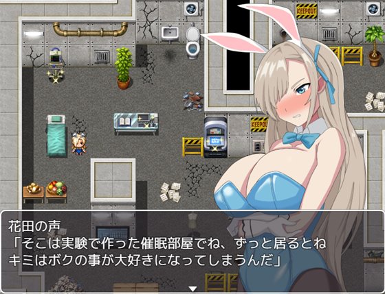 寝取られ幼馴染JKアスナ ~催眠部屋からの脱出~