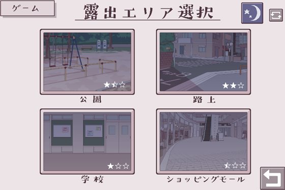 私立女子校生露出チャレンジ