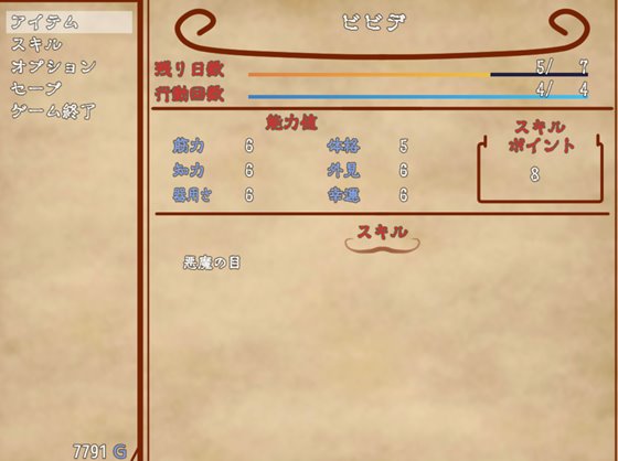 悪魔の呪い ~SEXしないと死ぬ~