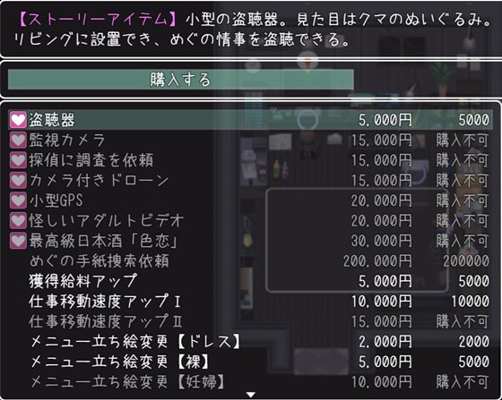 新妻めぐが堕ちる時