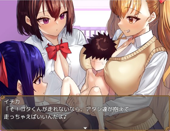 大きい女の子に運ばれる!