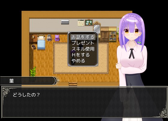 悪魔の呪い ~SEXしないと死ぬ~