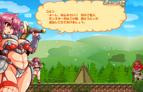 Theワンダリングコルン