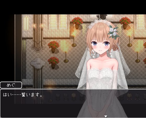 新妻めぐが堕ちる時