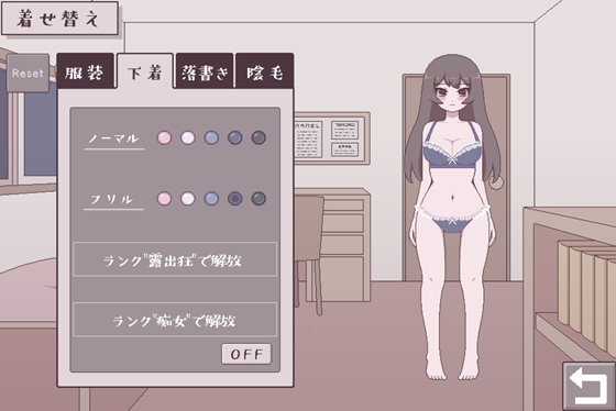 私立女子校生露出チャレンジ