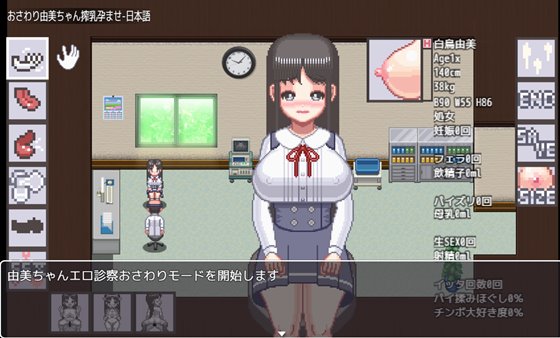 おさわり由美ちゃん搾乳孕ませ