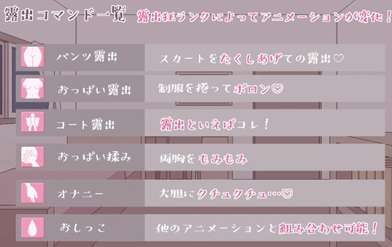 私立女子校生露出チャレンジ