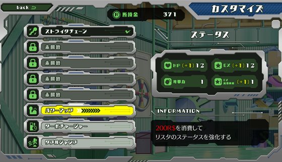 メカ技師リスタの大冒険