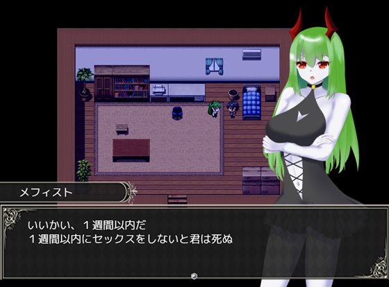 悪魔の呪い ~SEXしないと死ぬ~