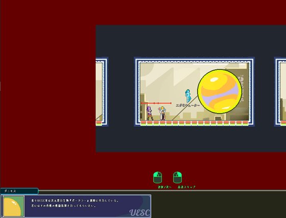 えびげん、ターニャのラインディフェンス