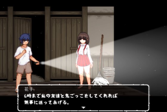 放課後の鬼ごっこ