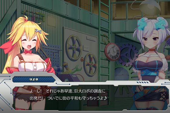 メカ技師リスタの大冒険