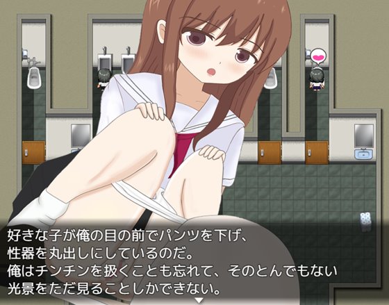 透明人間になった俺は学園の女子を覗き見する!