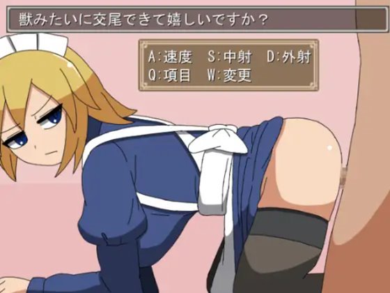 おねがい!ツンツンメイドさん