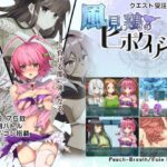 風見鶏のヒポクリシー