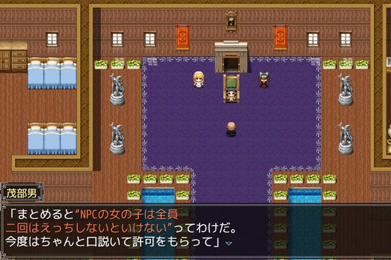 物語の世界に転移してNPC娘を犯して救え! ~狂乱の舞姫~