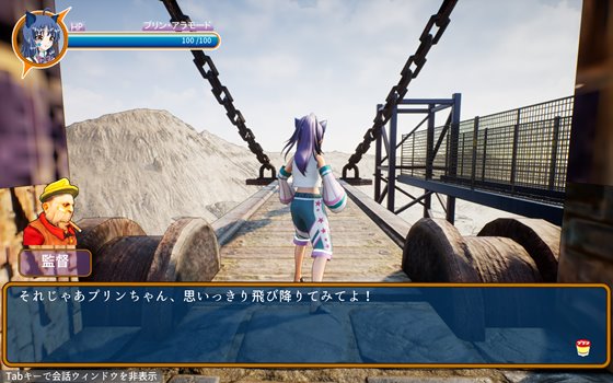 異世界スタントガール