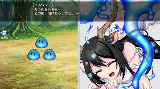 堕淫の聖女イホウンデ