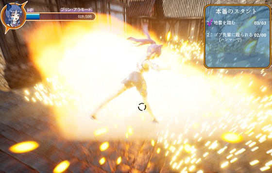 異世界スタントガール