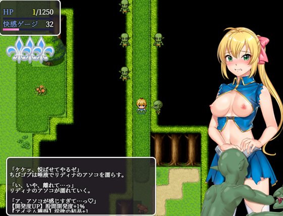 姫騎士リディナと淫欲のダンジョン