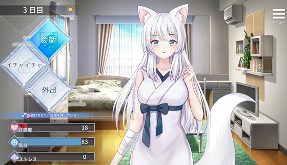 狐妖との同棲生活