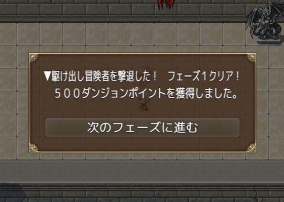 オークのダンジョン経営