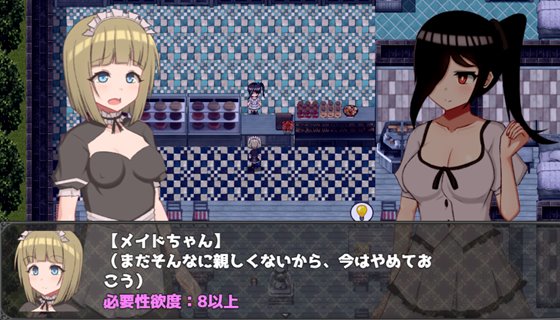 ふたなりメイドちゃんとふたつの呪い