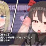 ふたなりメイドちゃんとふたつの呪い