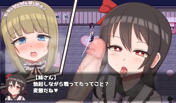 ふたなりメイドちゃんとふたつの呪い